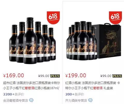 進口網(wǎng)紅食品如何選,法國卡特爾葡萄酒值得推薦