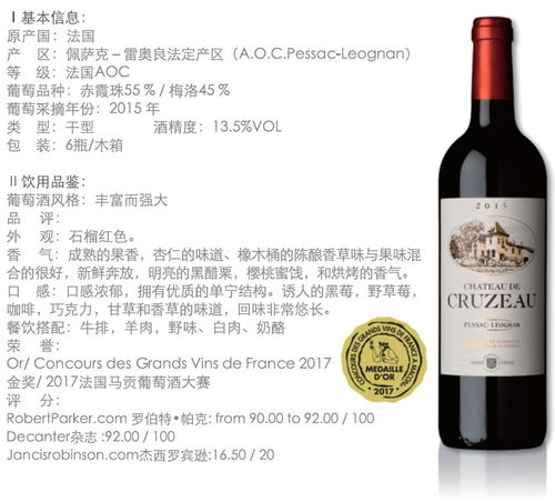 赤霞珠 葡萄酒,那么她為啥這么紅