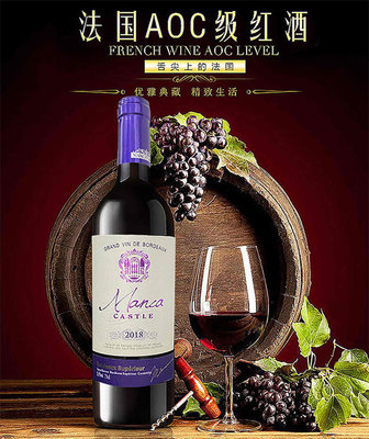法國進口葡萄酒再迎重量級產品,檔次高、品質好、價格實惠,你一定要備上幾款!